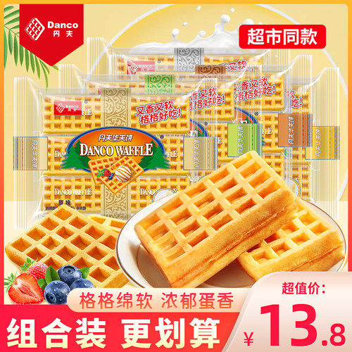 奶油芝士丹夫华夫饼糕点