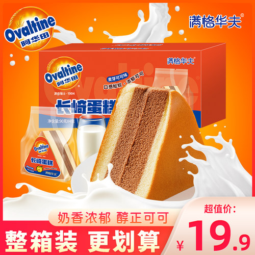 可可味长崎蛋糕满格华夫早餐面包