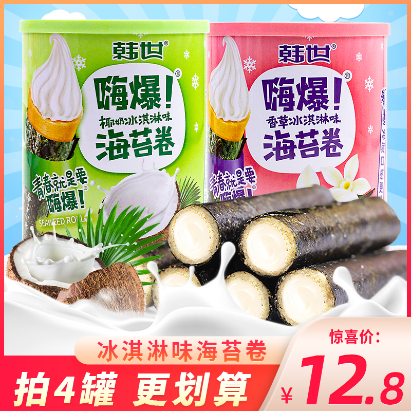 韩世嗨爆肉松海苔卷桶装