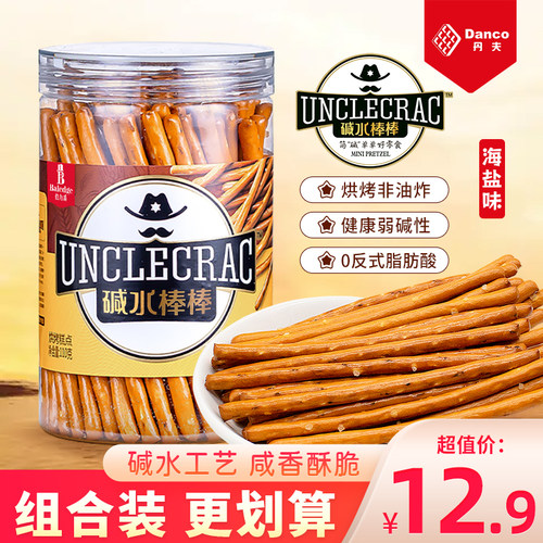 伯力爵海盐味碱水棒棒手指形酥性饼干早餐小零食咸味休闲小吃110g