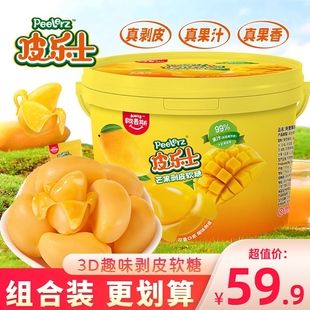 阿麦斯皮乐士芒果剥皮糖软糖分享装独立小包装糖果零食水果糖328g