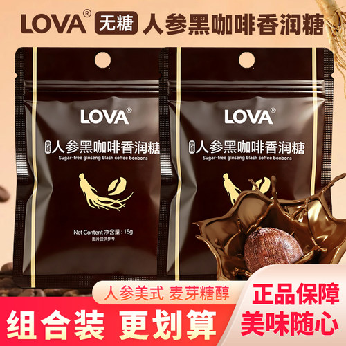 IMINT益美滋lova无糖人参美式黑咖啡香润糖便携装开车清润糖果15g