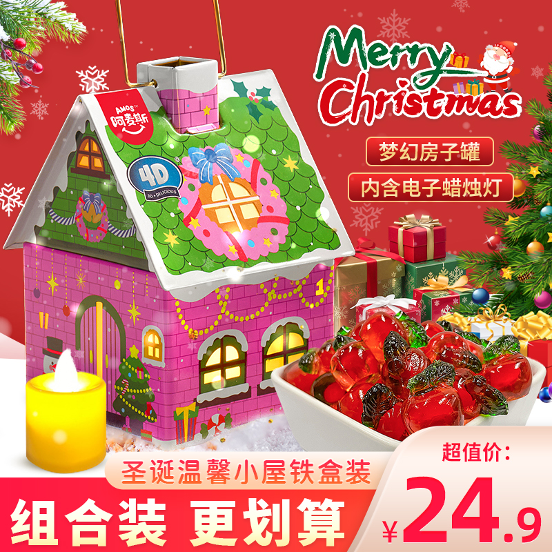 阿麦斯4D苹果爆汁软糖房子罐装圣诞节糖果小零食儿童食玩礼物60g