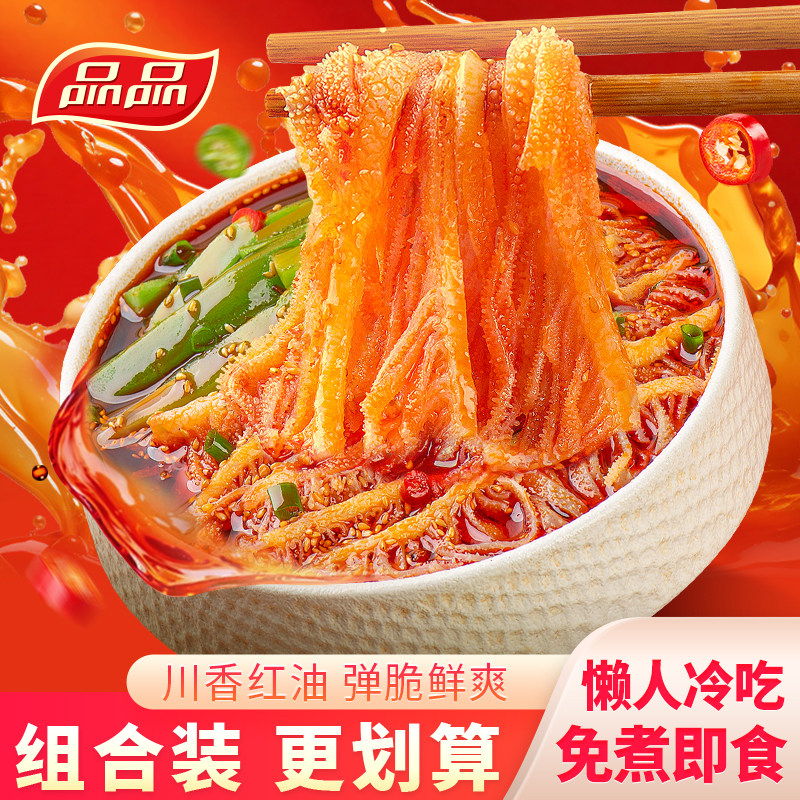 品品冷吃双拼千层肚贡菜毛肚凉拌香辣红油即食牛肉零食熟食牛百叶