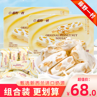 藤野一村台湾手工牛轧糖礼盒原味糖果零食过年糖果奶牛糖硬糖305g