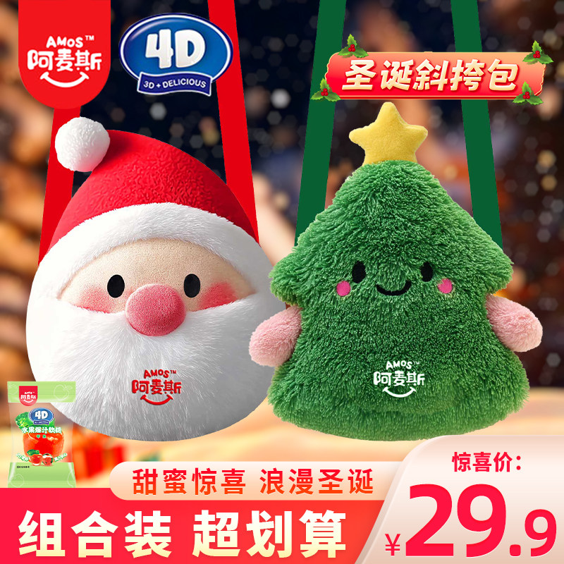 阿麦斯4D苹果爆汁软糖圣诞节装饰小礼品糖果零食儿童食玩礼物qq糖,零食/坚果/特产,传统糖果,淘宝优惠券,粉丝福利购,淘宝优惠卷