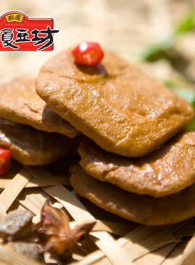 正宗绍兴崧厦豆坊秘制豆腐干