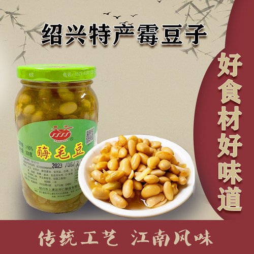 霉毛豆绍兴上虞特产特色正宗农家手工酶黄豆笋豆下饭菜霉豆豉350g