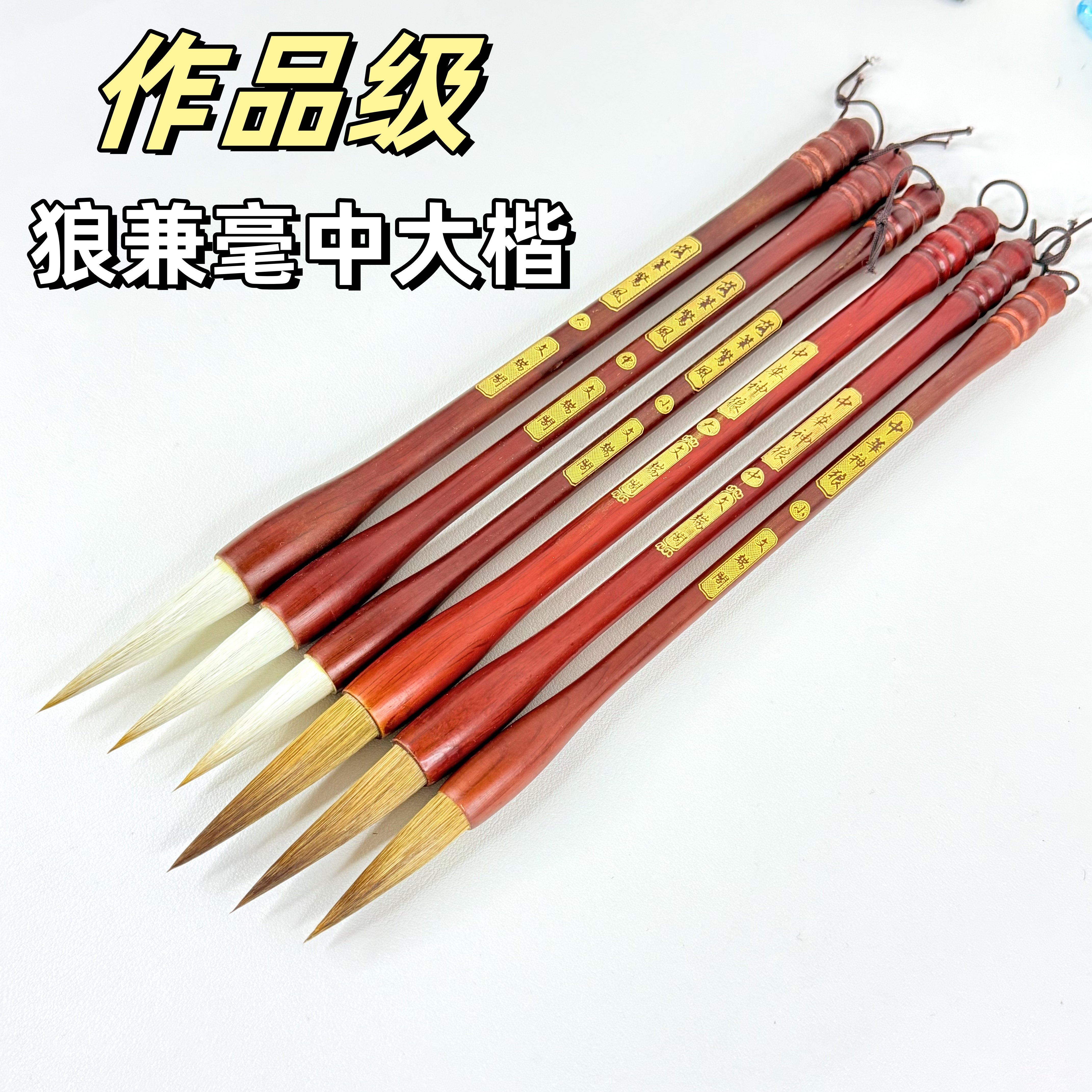 新年款大楷狼兼毫作品对联毛笔
