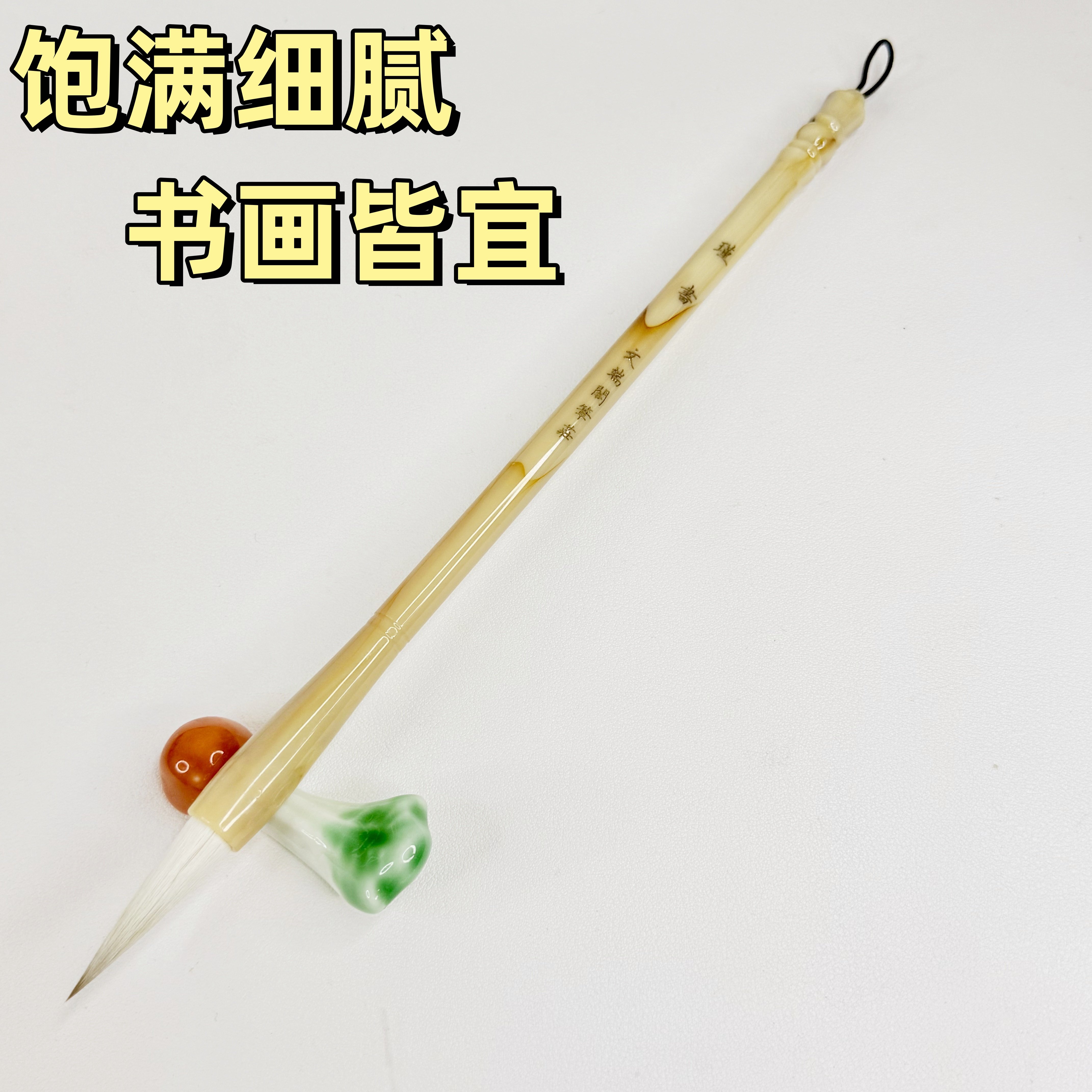 定制作品羊狼兼毫中楷毛笔