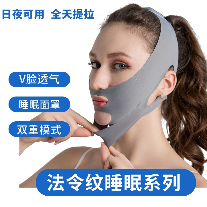 法令纹提拉面罩 瘦V脸带 V脸面罩 睡眠瘦V脸绷带 V脸工具下巴托带