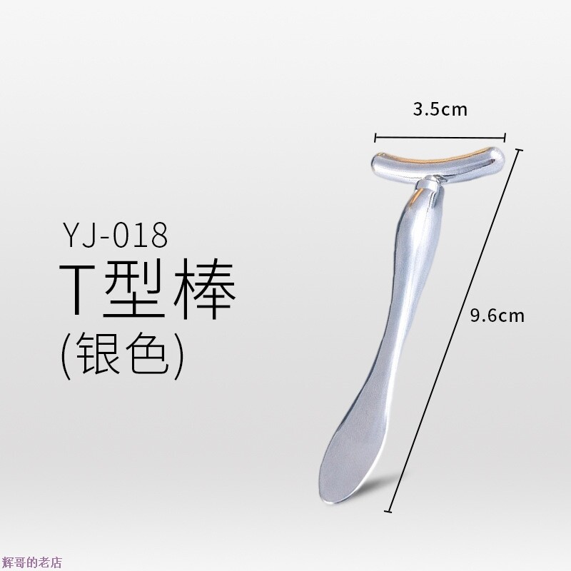 锌合金脸部按摩棒T型棒V脸棒手动按摩仪器面膜棒面霜棒美容工具