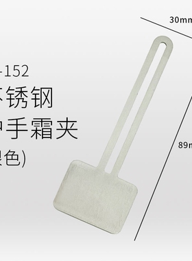 跨境不锈钢护手霜夹颜料挤压器手动挤压器材金属化妆品挤膏
