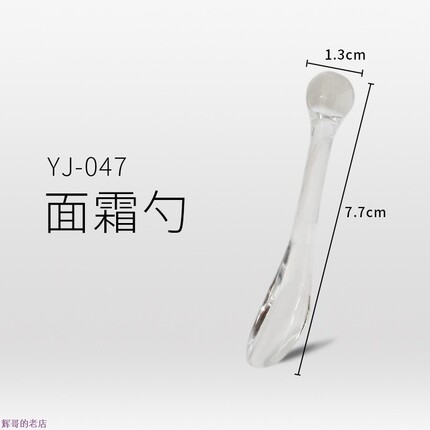 面膜勺月牙勺白色PP面霜勺化妆品分装勺子美容棒工具现货