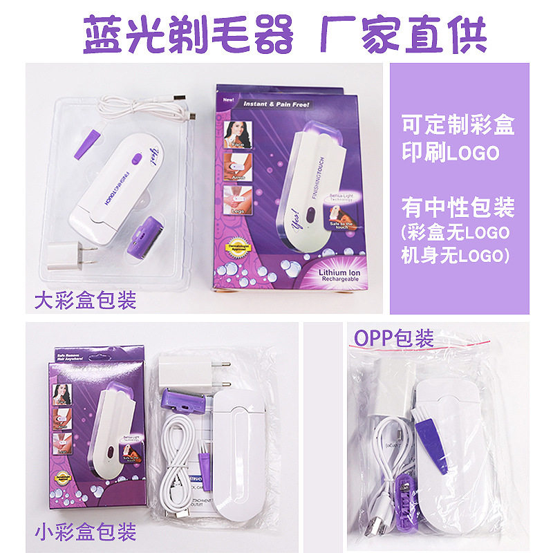 yes Finishing刮毛器感应剃毛器激光无痛仪蓝光女士除毛脱毛