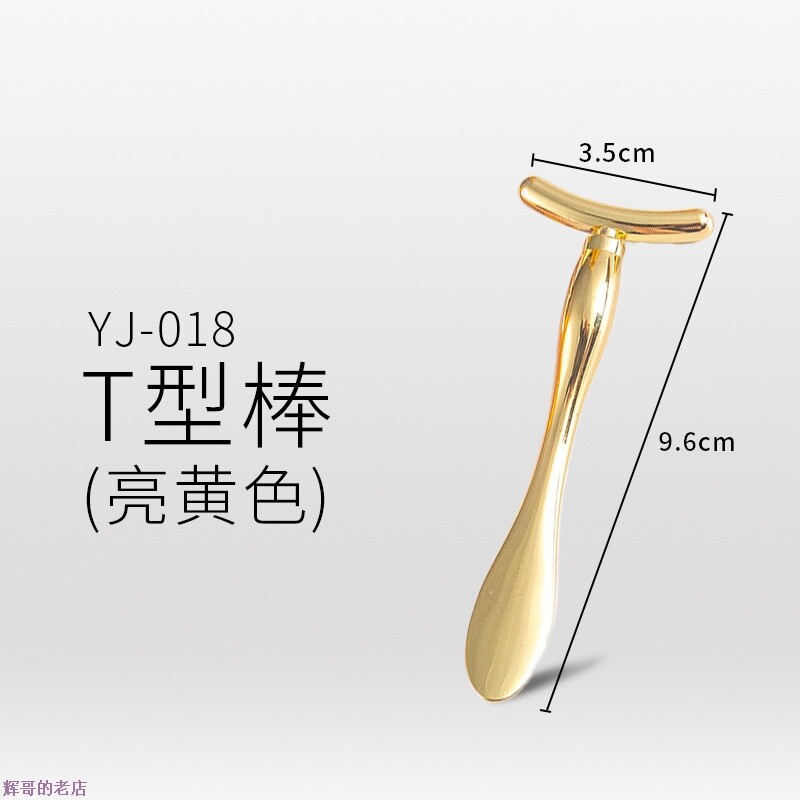 锌合金脸部按摩棒T型棒V脸棒手动美容仪器面膜棒面霜棒美容工具
