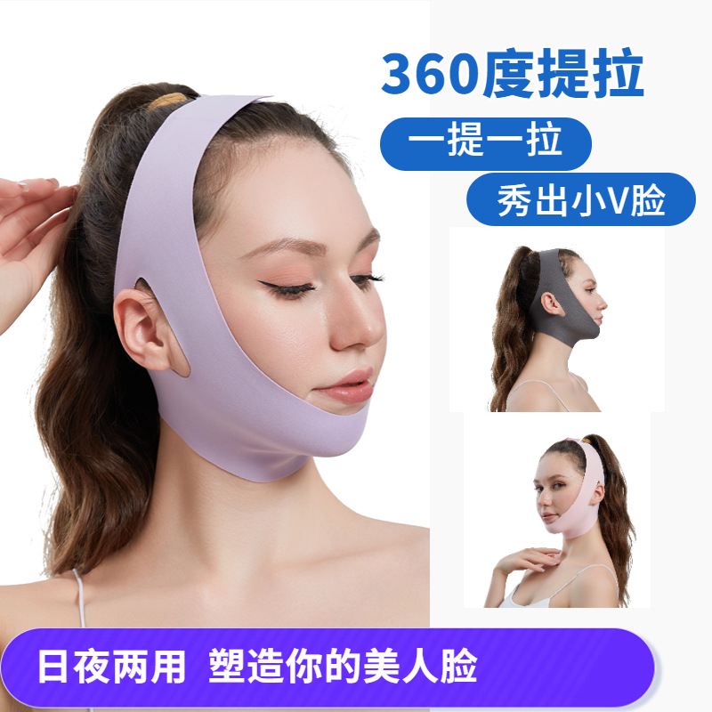 提拉V脸绷带  V脸面罩 面雕面部工具 瘦V脸睡觉绷带 非瘦脸神器