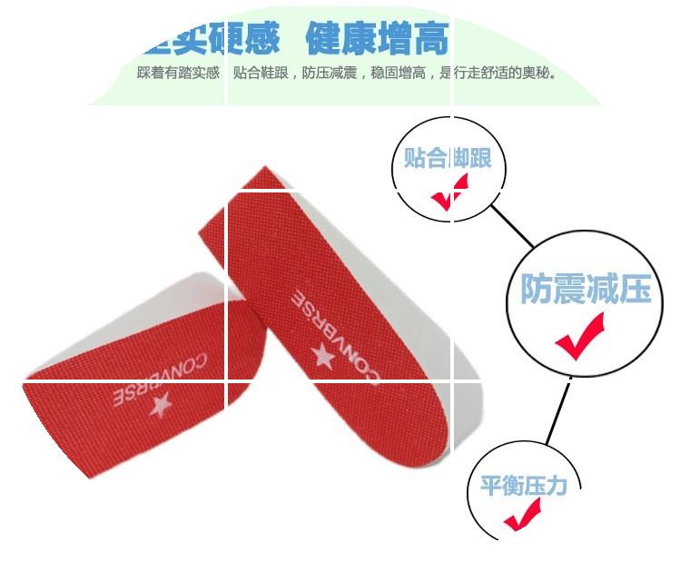 6双装 男士女式款2cm内鞋垫透气半垫增减震高垫后跟垫