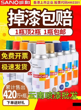 三和自喷漆汽车轮毂黄色喷漆镜面涂鸦家具木器翻新修复手摇防锈漆