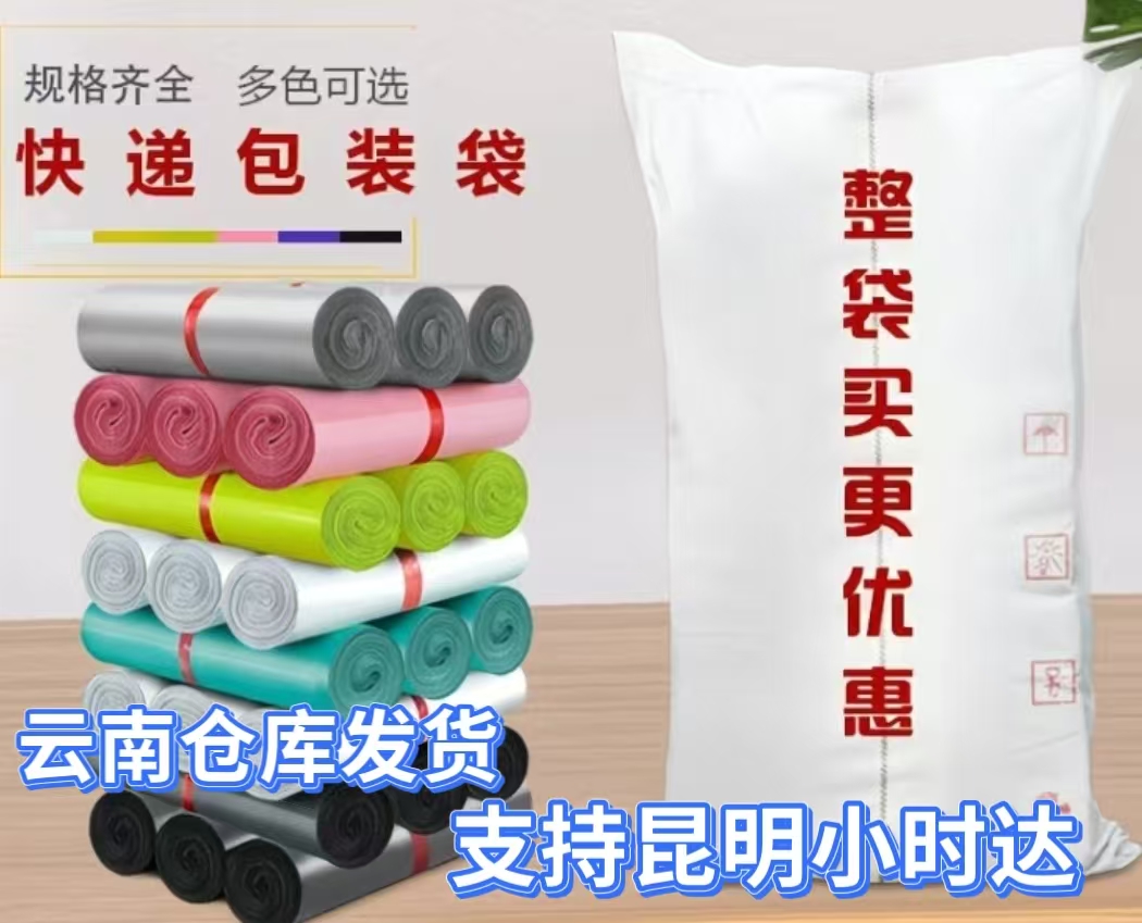 快递袋打包袋子批发加厚黑色包装袋3852防水物流带大号包裹袋厂家