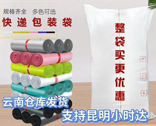 快递袋打包袋子批发加厚黑色包装袋3852防水物流带大号包裹袋厂家