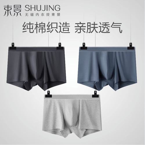 男士大码纯棉内裤中老年四角裤