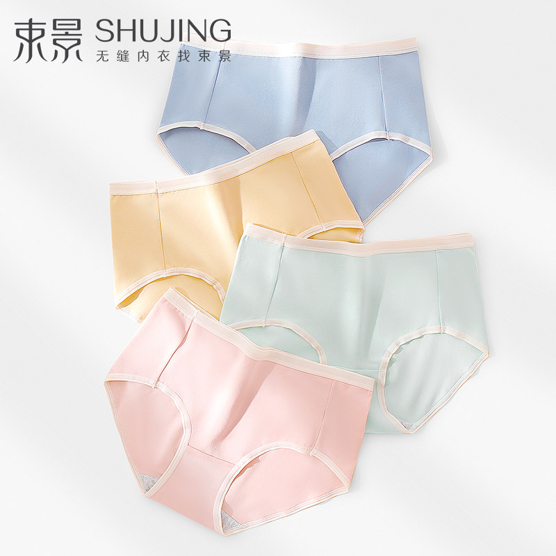 束景内裤女士中腰无痕女式三角短裤舒适纯棉裆透气防夹臀2025新款,女士内衣/男士内衣/家居服,女三角裤,淘宝优惠券,粉丝福利购,淘宝优惠卷