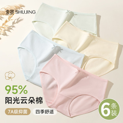 束景内裤女款纯棉7a级抑菌亲肤女士中腰舒适透气三角裤秋薄款