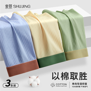 纯棉10A级抑菌透气男生四角短裤 2026新款 头 男士 束景内裤