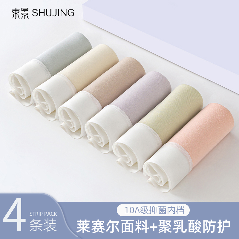 束景女士内裤2025新款桑蚕丝抗菌裆无痕透气少女生三角短裤头