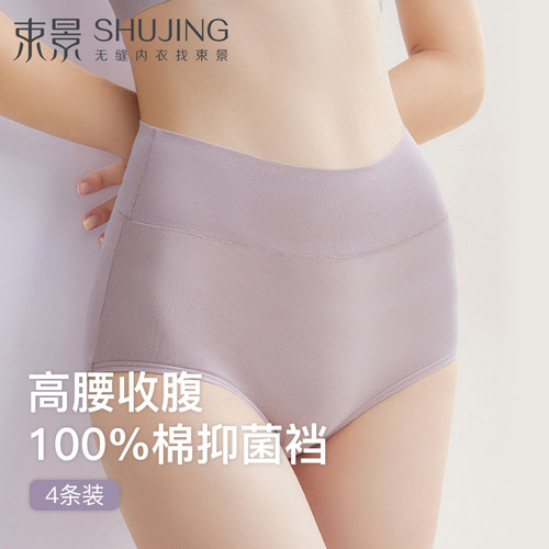 女士内裤高腰纯棉全棉抗菌收腹