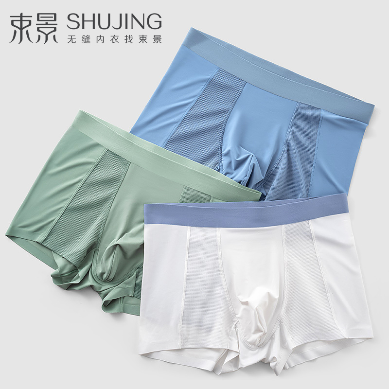 束景男士内裤2025新款秋薄款莫代尔凉感无痕抗菌裆男生四角短裤