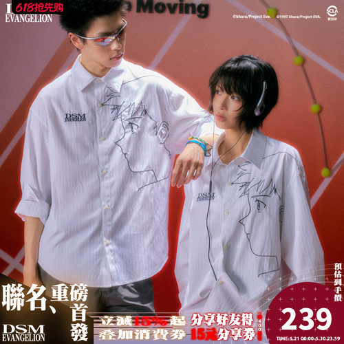 DSMxEVA正版官方联名碇真嗣人像线稿条纹刺绣印花衬衫