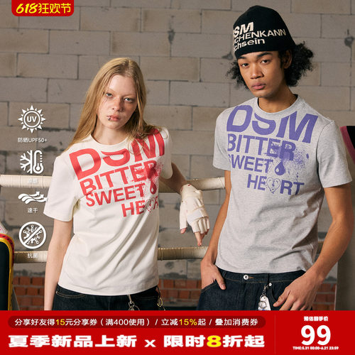 【拳击系列】DONSMOKE苦命甜心正肩T恤DSM索罗娜凉感短袖