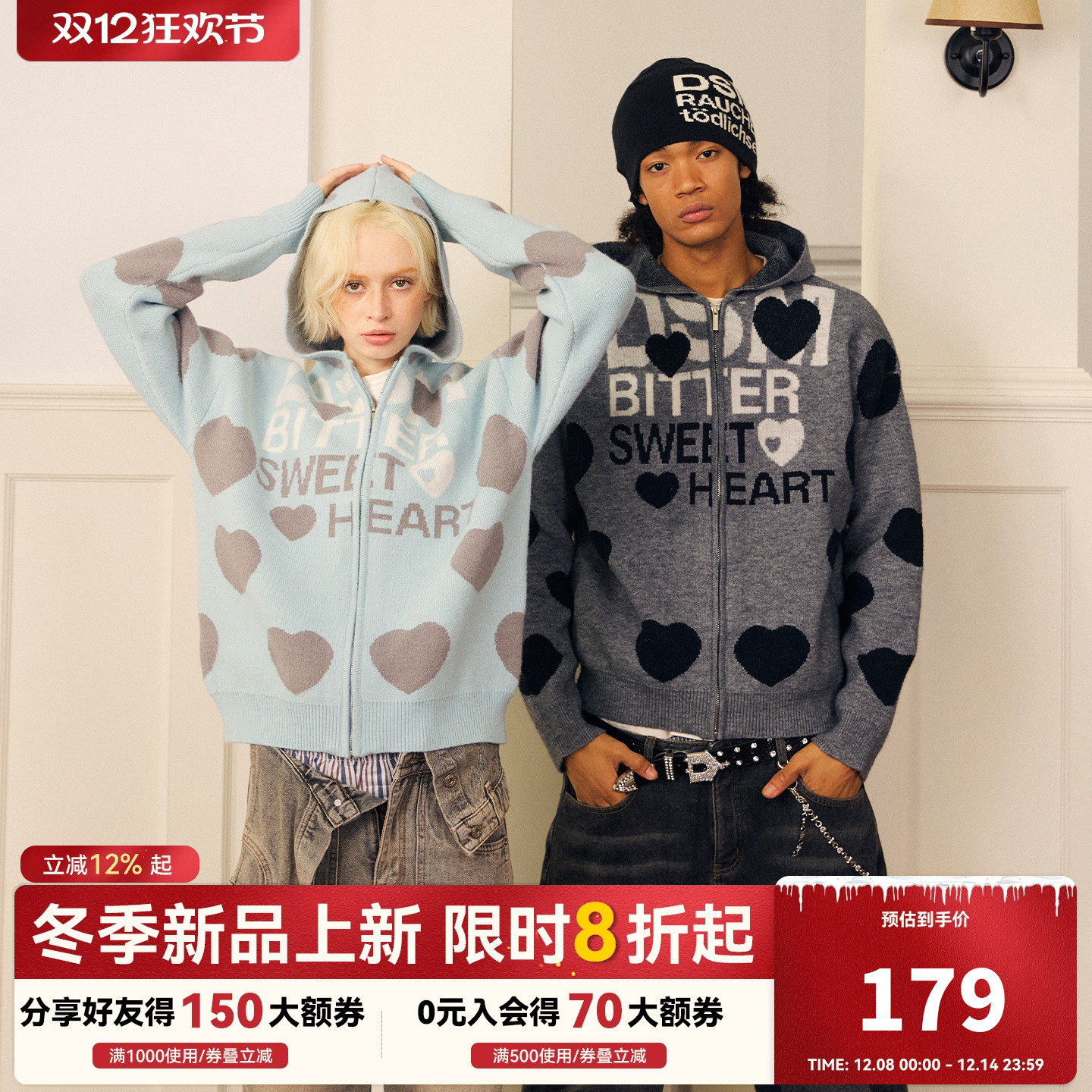 DONSMOKE爱心印花连帽开衫软糯慵懒秋冬外套撞色针织拉链上衣