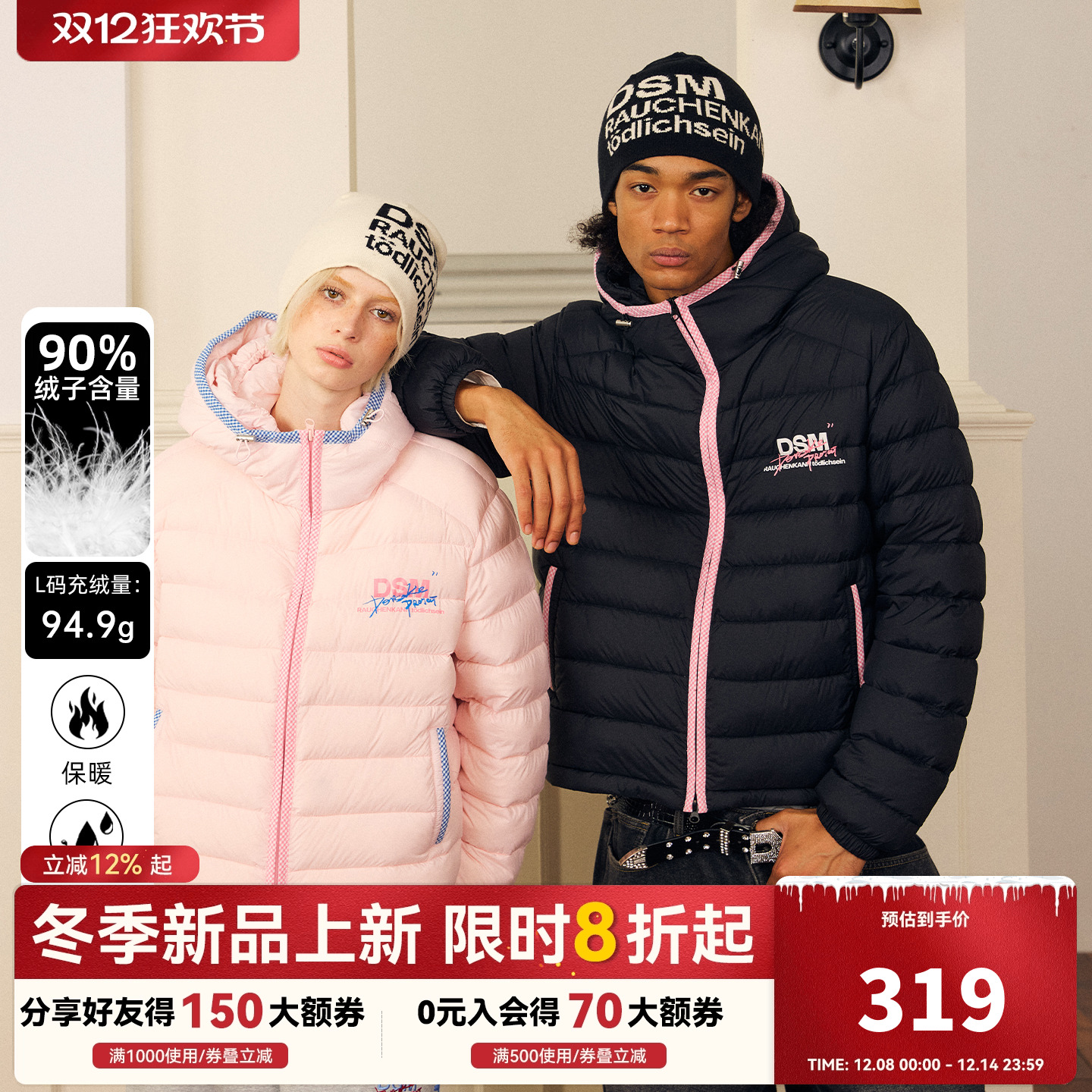 DSM格纹拼接排骨羽绒服DSM冬季通勤保暖外套上衣