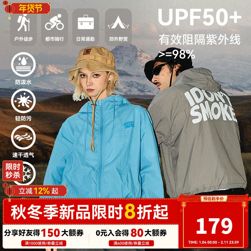 【UPF50+夏之光黄俊捷同款】DONSMOKE速干防晒服户外防紫外线外套,男装,时尚防晒服,淘宝优惠券,粉丝福利购,淘宝优惠卷