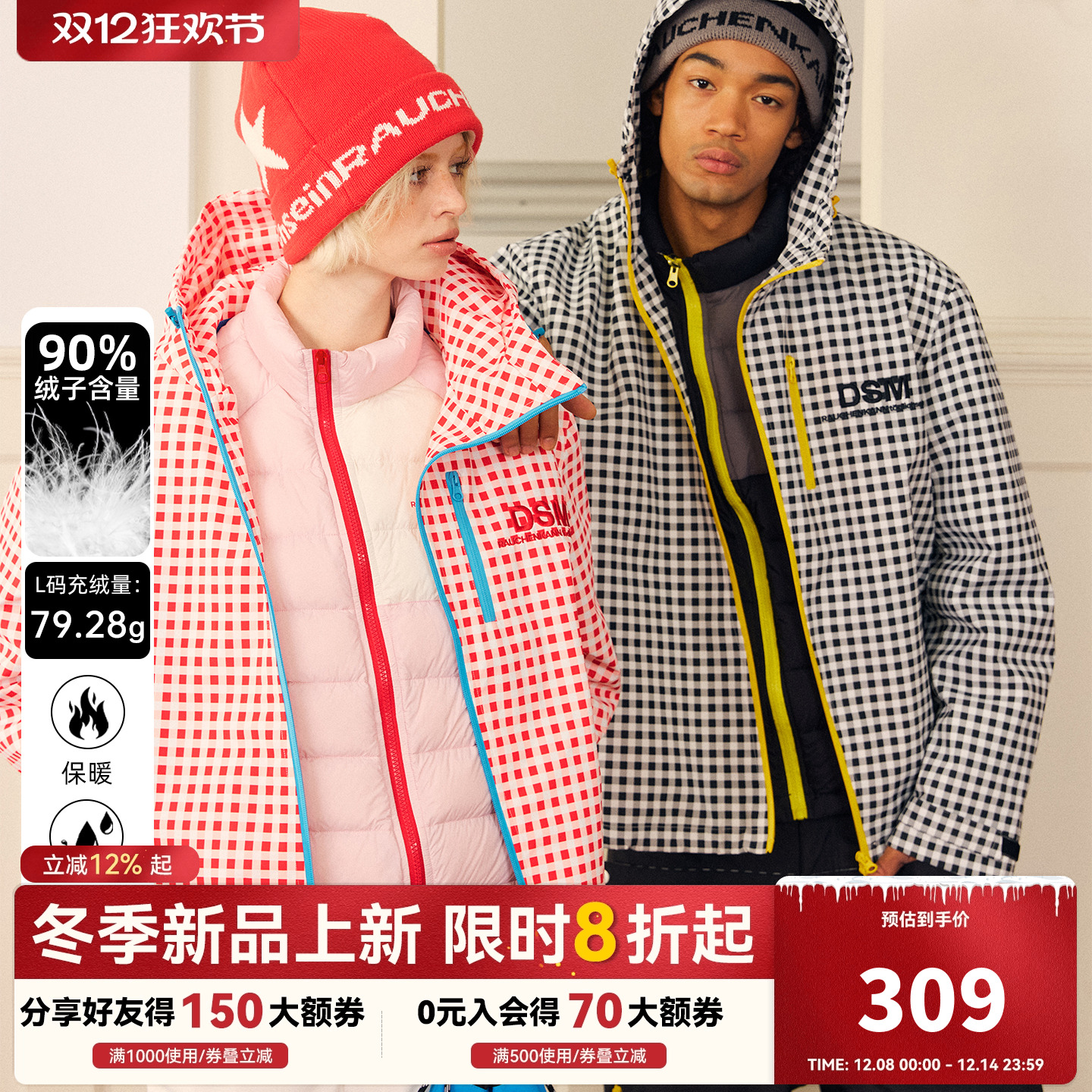 DONSMOKE冲锋衣撞色内胆DSM品质90白鸭绒排骨立领冬季保暖羽绒服