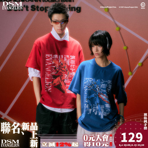 DSM x EVA正版官方联名零号机二号机机体印花磨毛做旧宽松短袖T恤