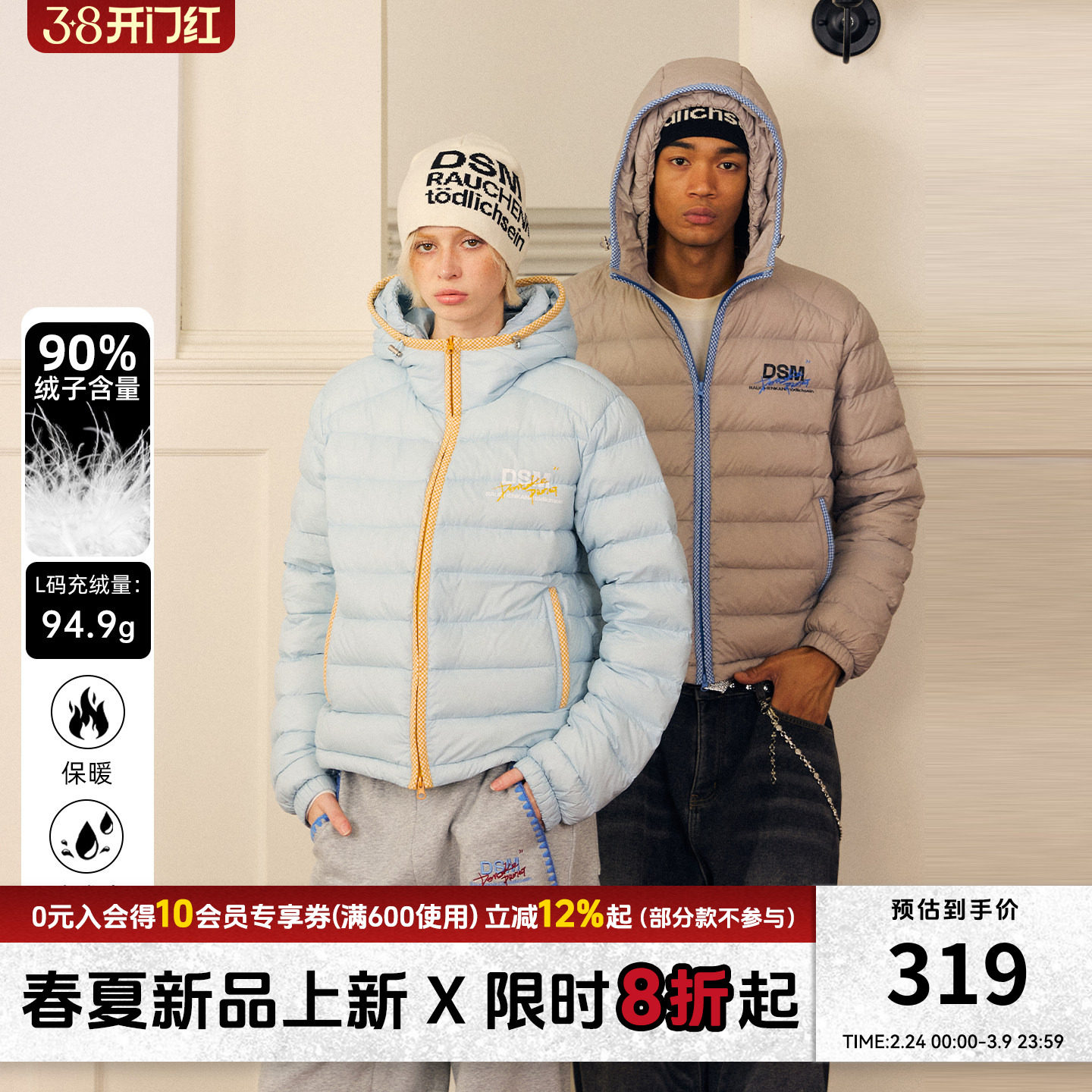 DONSMOKE格纹拼接90白鸭绒排骨羽绒服DSM冬季通勤保暖外套上衣