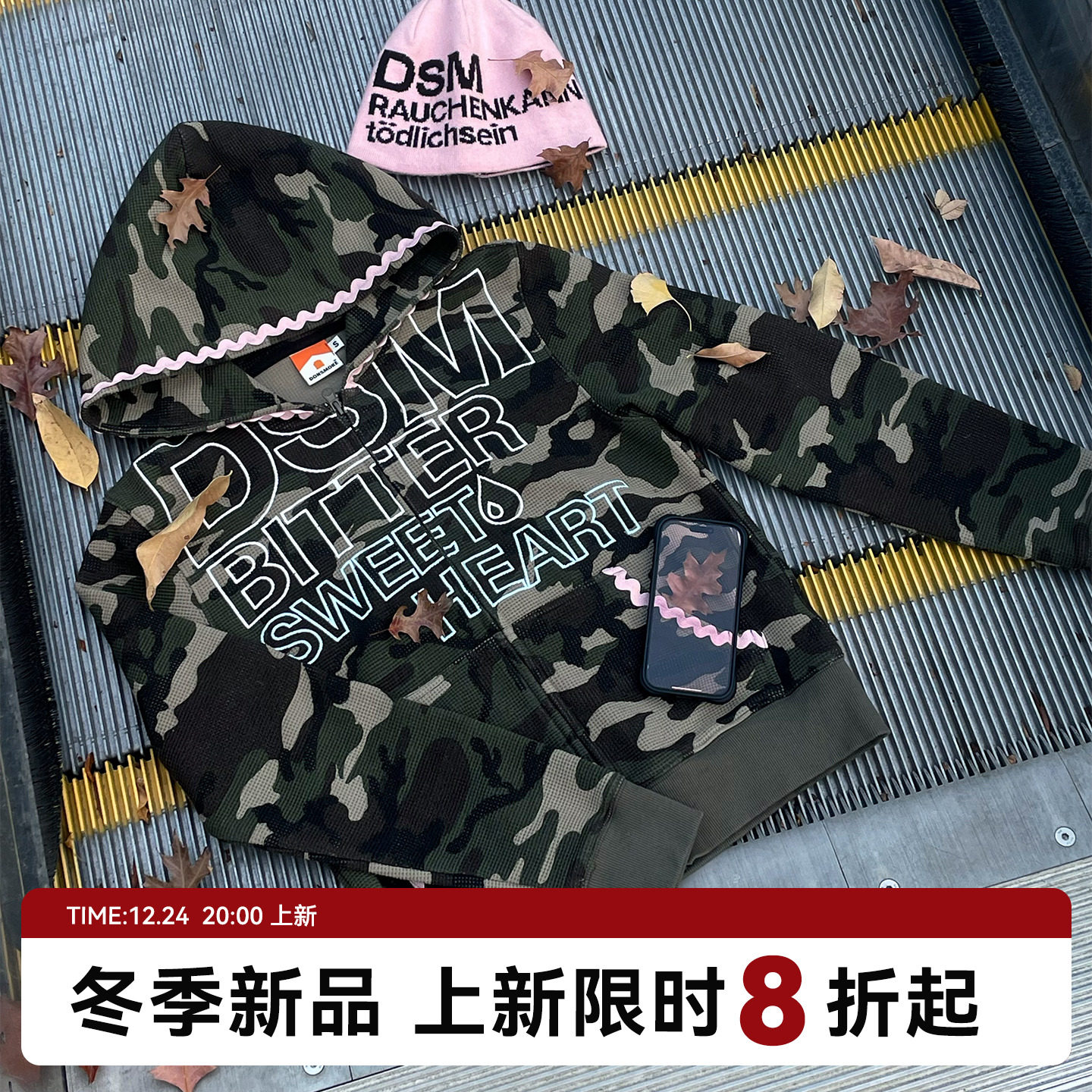 DSM贝壳织带迷彩华夫格正肩卫衣