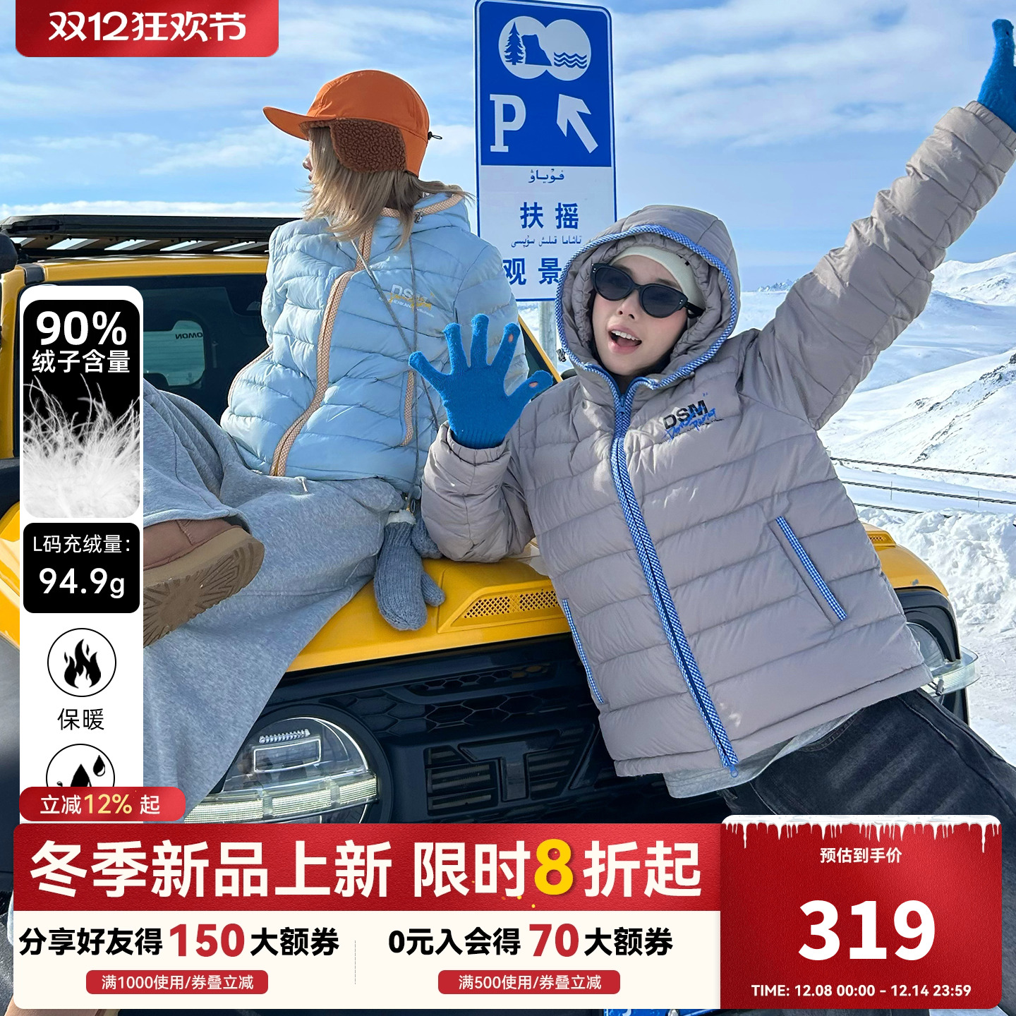 DONSMOKE格纹拼接90白鸭绒排骨羽绒服DSM冬季通勤保暖外套上衣