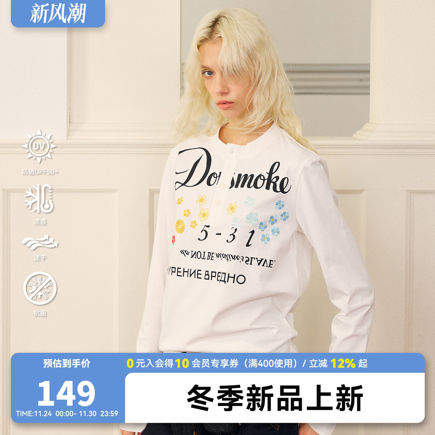 DONSMOKE花体标语亨利领长袖T恤DSM立体针织小花刺绣设计休闲上衣