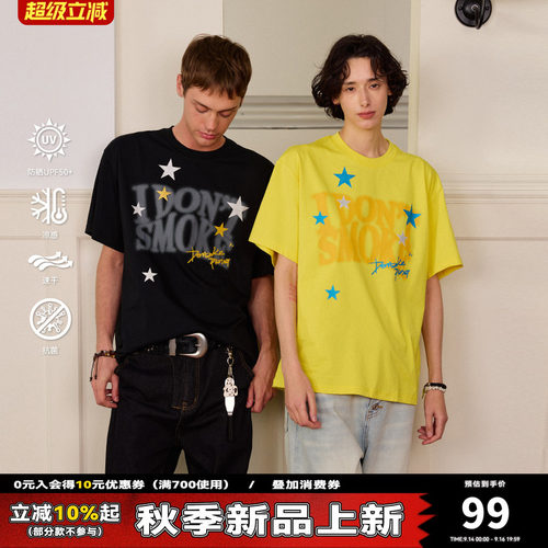 【明星同款】DONSMOKE索罗娜凉感速干防晒落肩闪粉星星短袖T恤