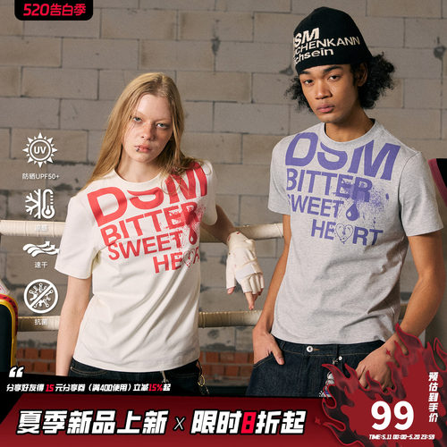 【拳击系列】DONSMOKE苦命甜心正肩T恤DSM索罗娜凉感短袖