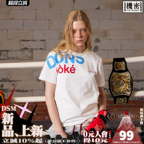 【侧肩标语】DONSMOKE正肩修身侧肩撞色标语凉感防晒抑菌速干短袖