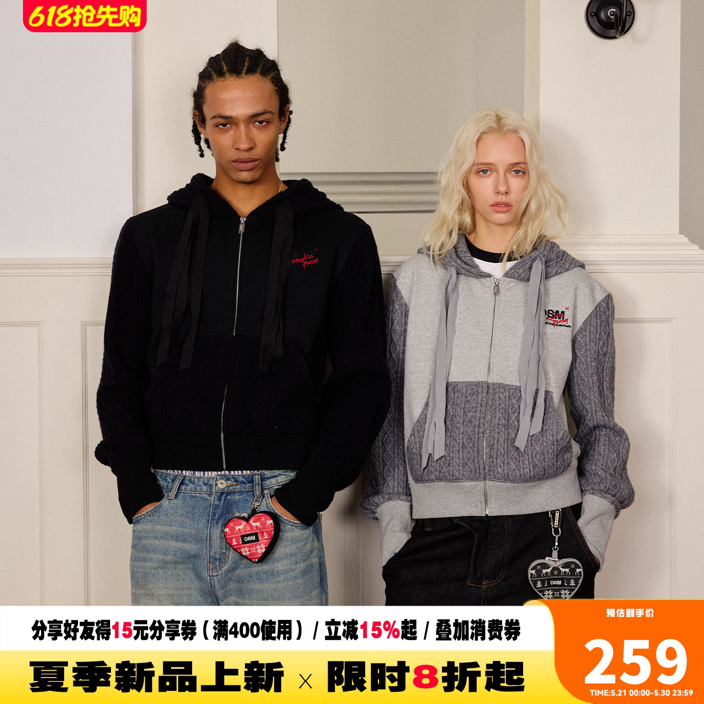 【明星同款】DONSMOKE刺绣logo美式针织麻花拼接开衫卫衣宽松外套