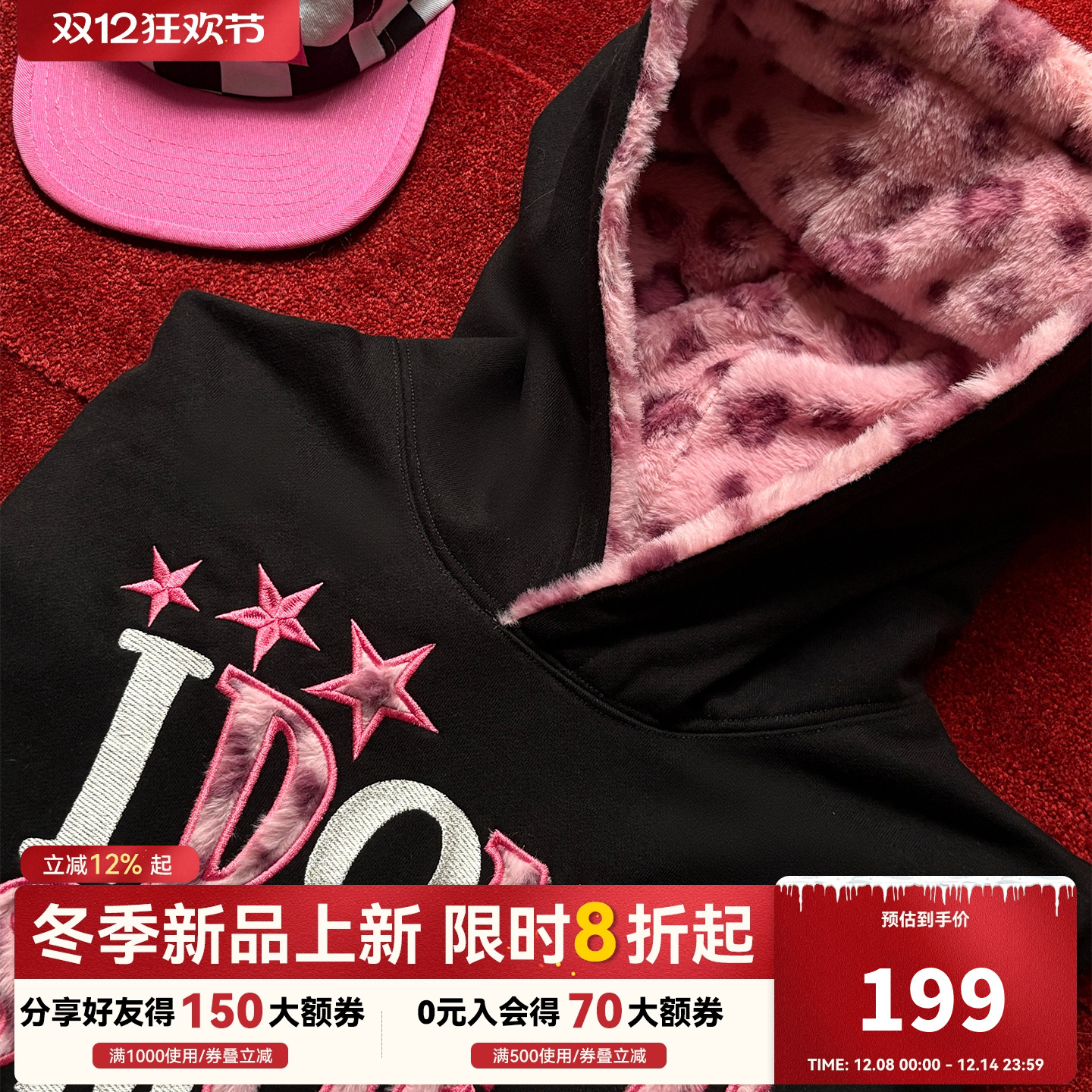 明星同款DONSMOKE豹纹星星贴布卫衣DSM秋冬毛绒恒温加绒宽松上衣