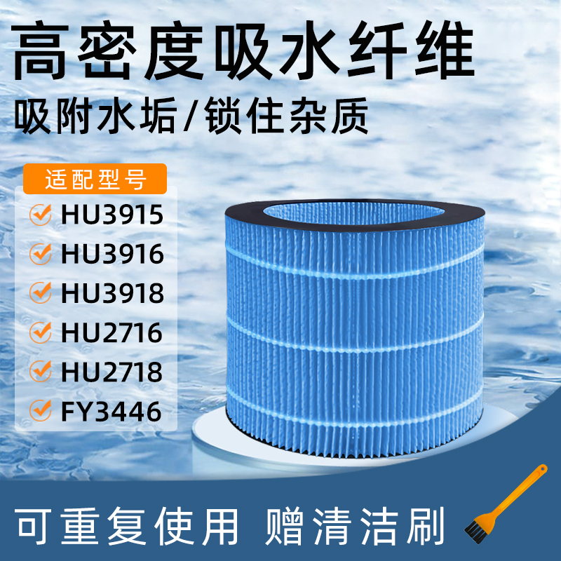 适配飞利浦FY3446加湿器滤网滤芯