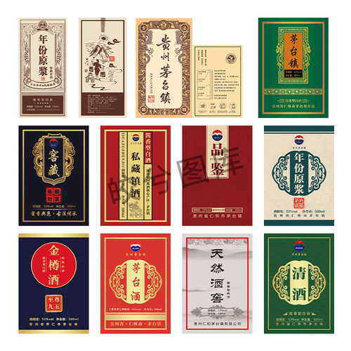 酒标白酒红酒平面设计素材标签酒标设计模板素材PS/CDR/AI格式